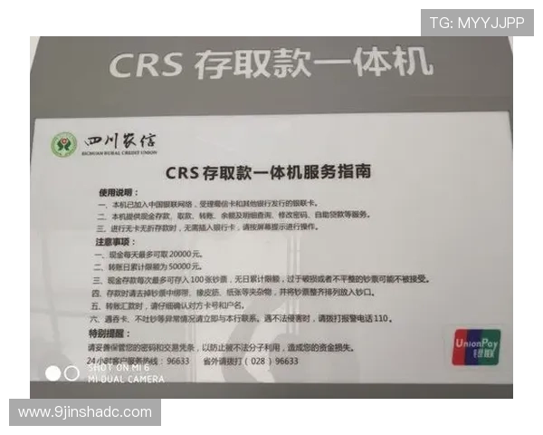 国外正规博彩的支付方式：如何安全存取款